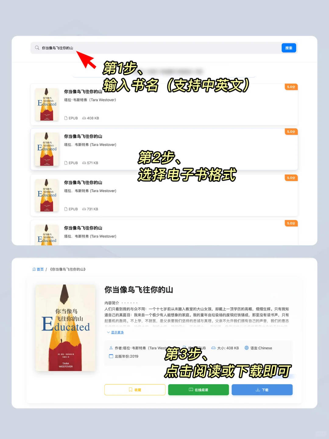 一个网站搞定全网电子书资源！