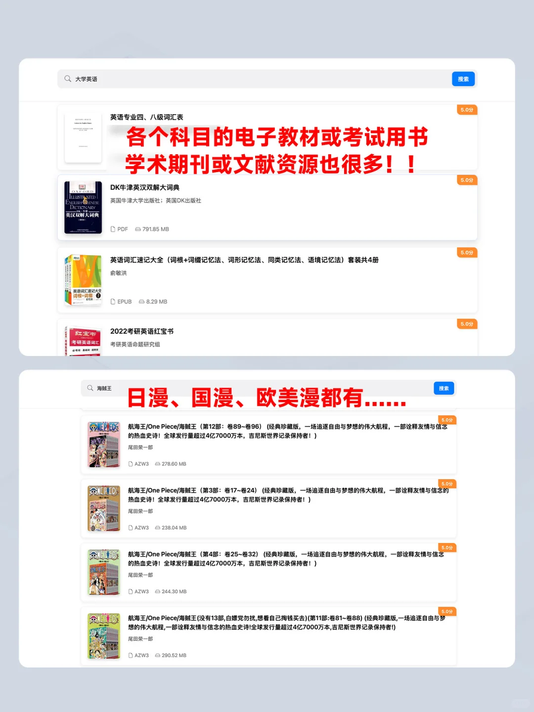 一个网站搞定全网电子书资源！