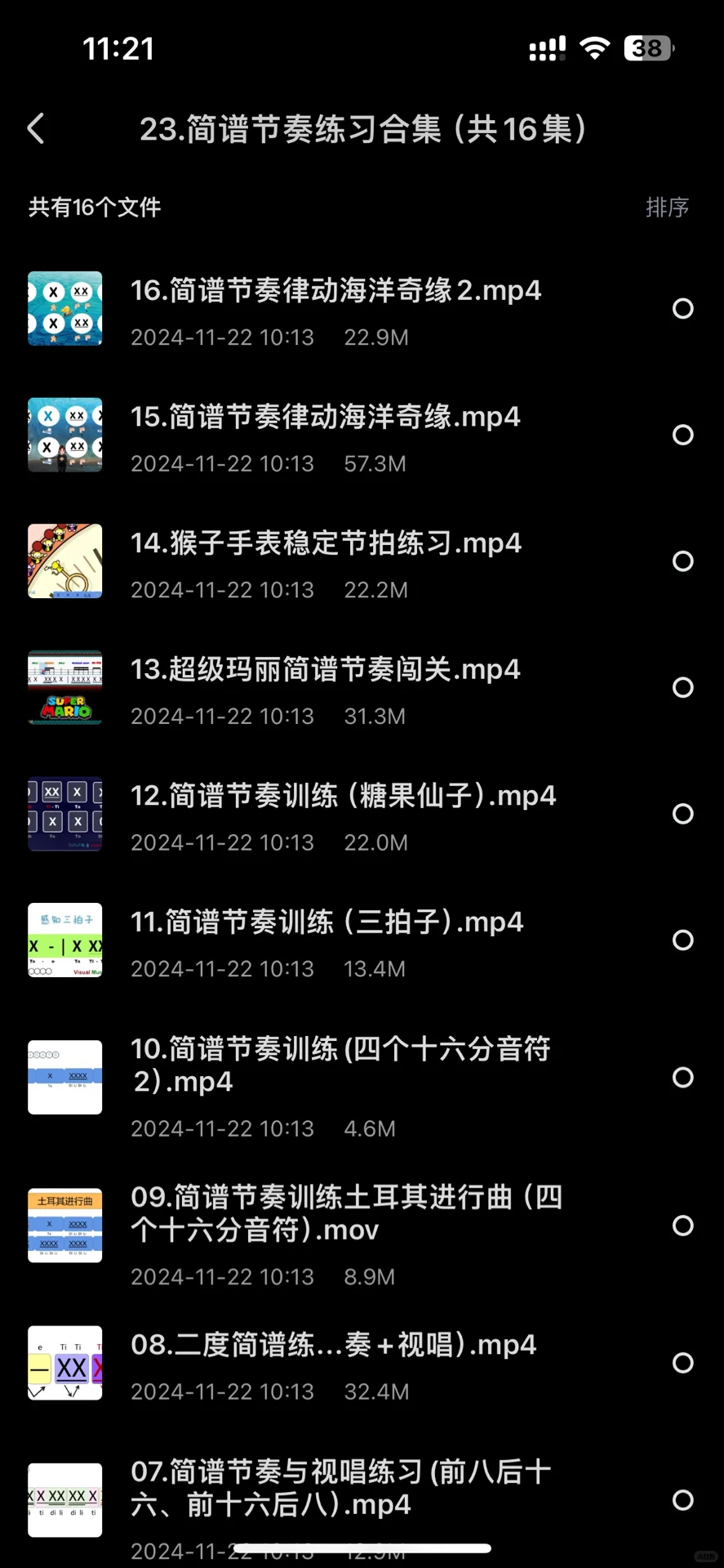 摸鱼神器，音乐课轻松拿捏