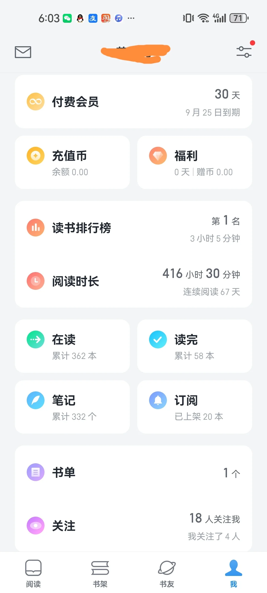 靠打卡拿下vip