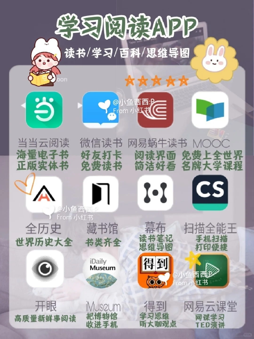 7⃣️0⃣款宝藏app|学习考证追星神器🔥
