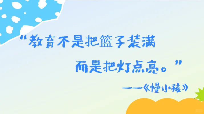 一本让教师“泪目”的教育之书《慢小孩》