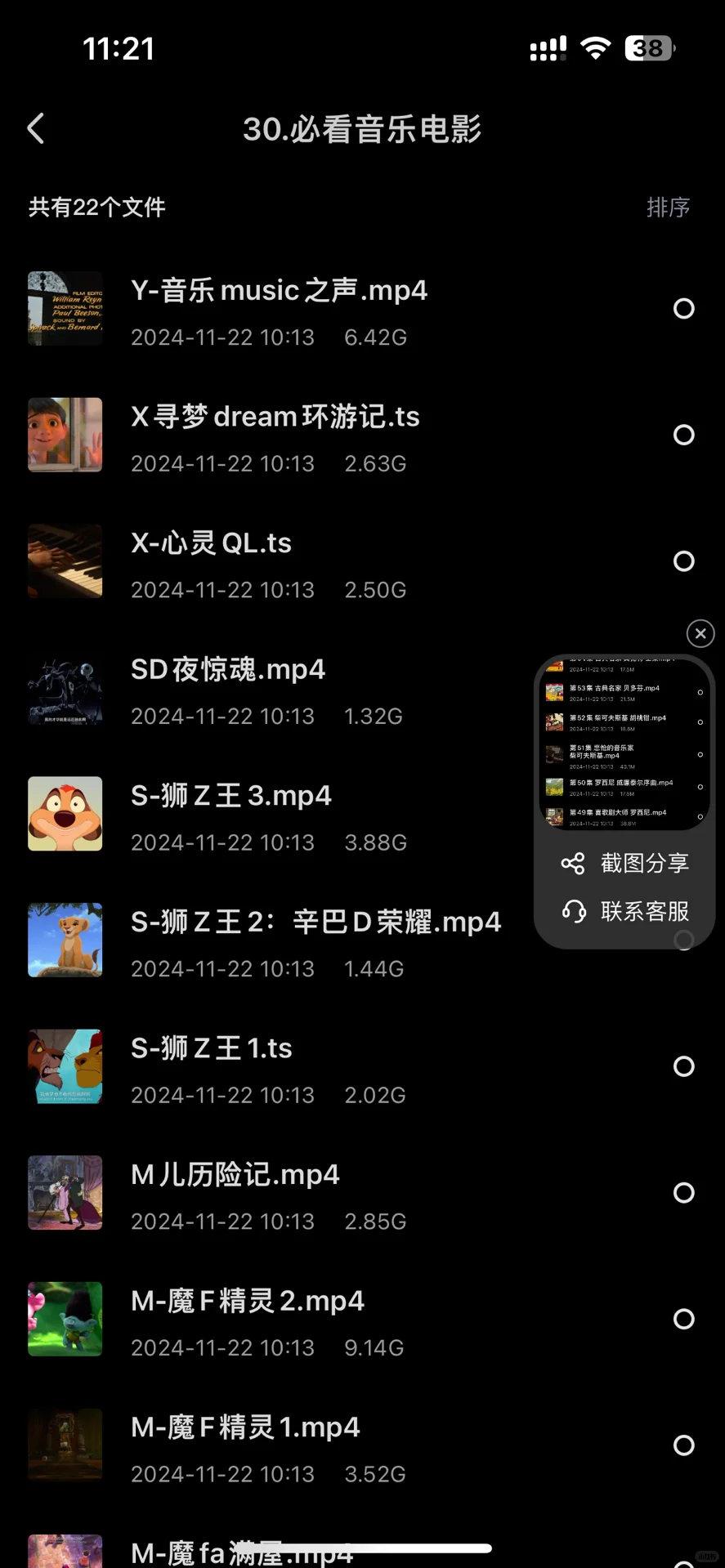 摸鱼神器，音乐课轻松拿捏