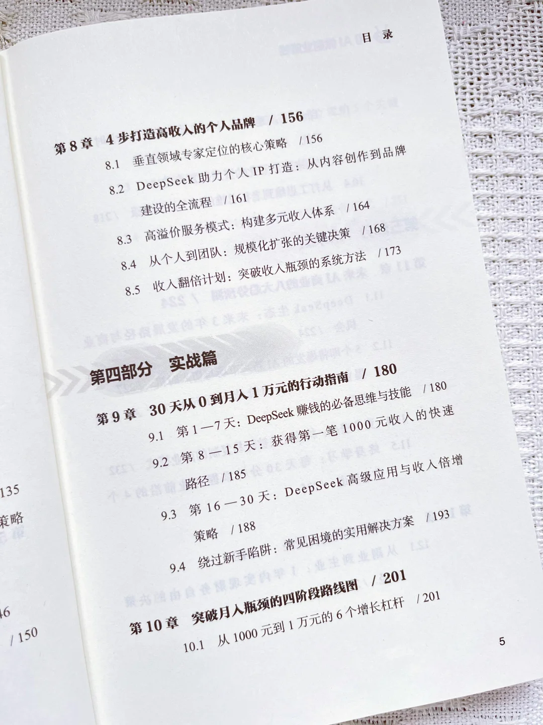 告别固定工资！2025年AI副业红宝书💸