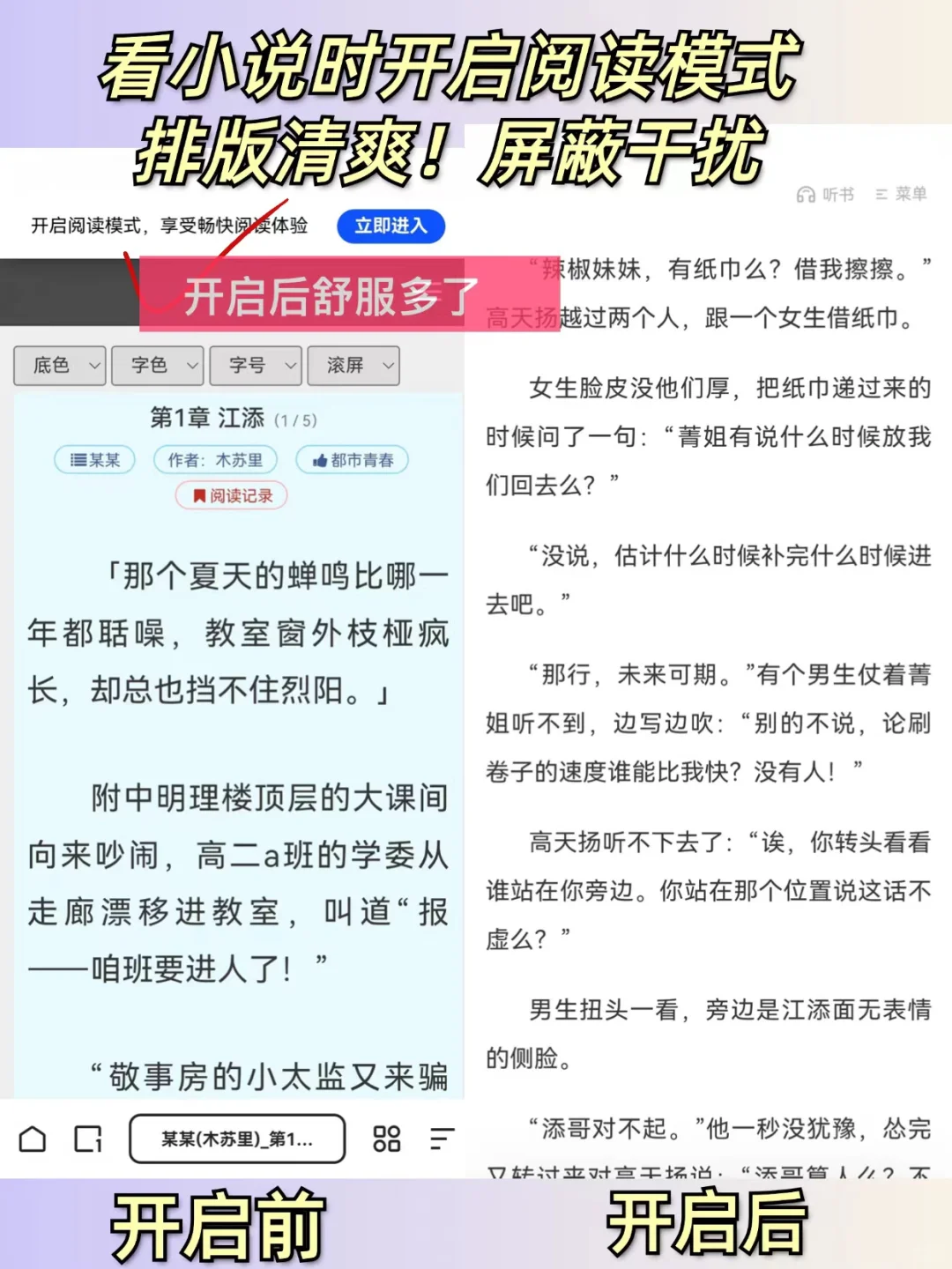 宅家必备神器！夸克APP你的私人小说阅读小宇