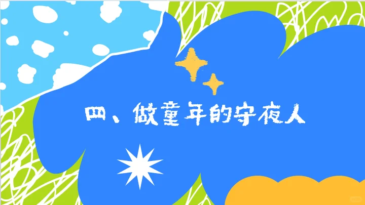 一本让教师“泪目”的教育之书《慢小孩》