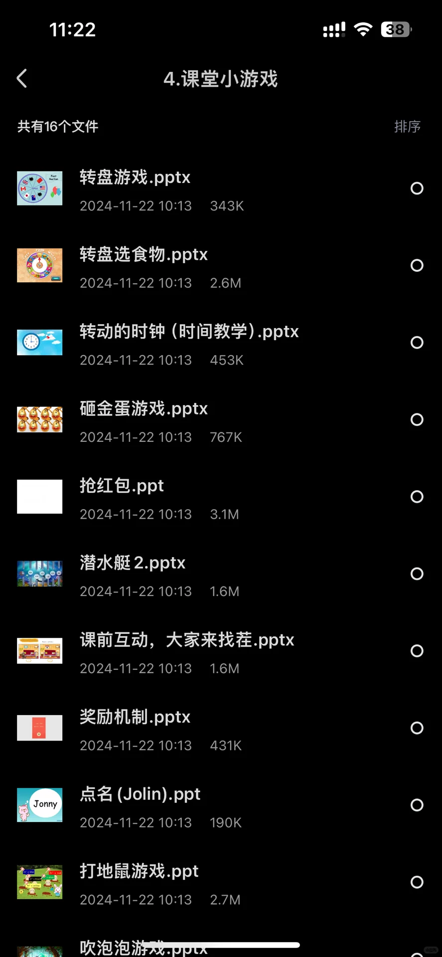 摸鱼神器，音乐课轻松拿捏