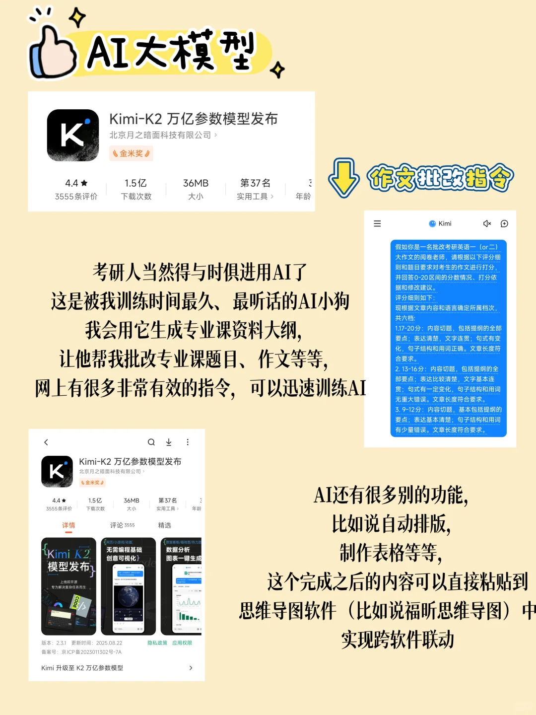 智商基础，工具就不基础（考研版）