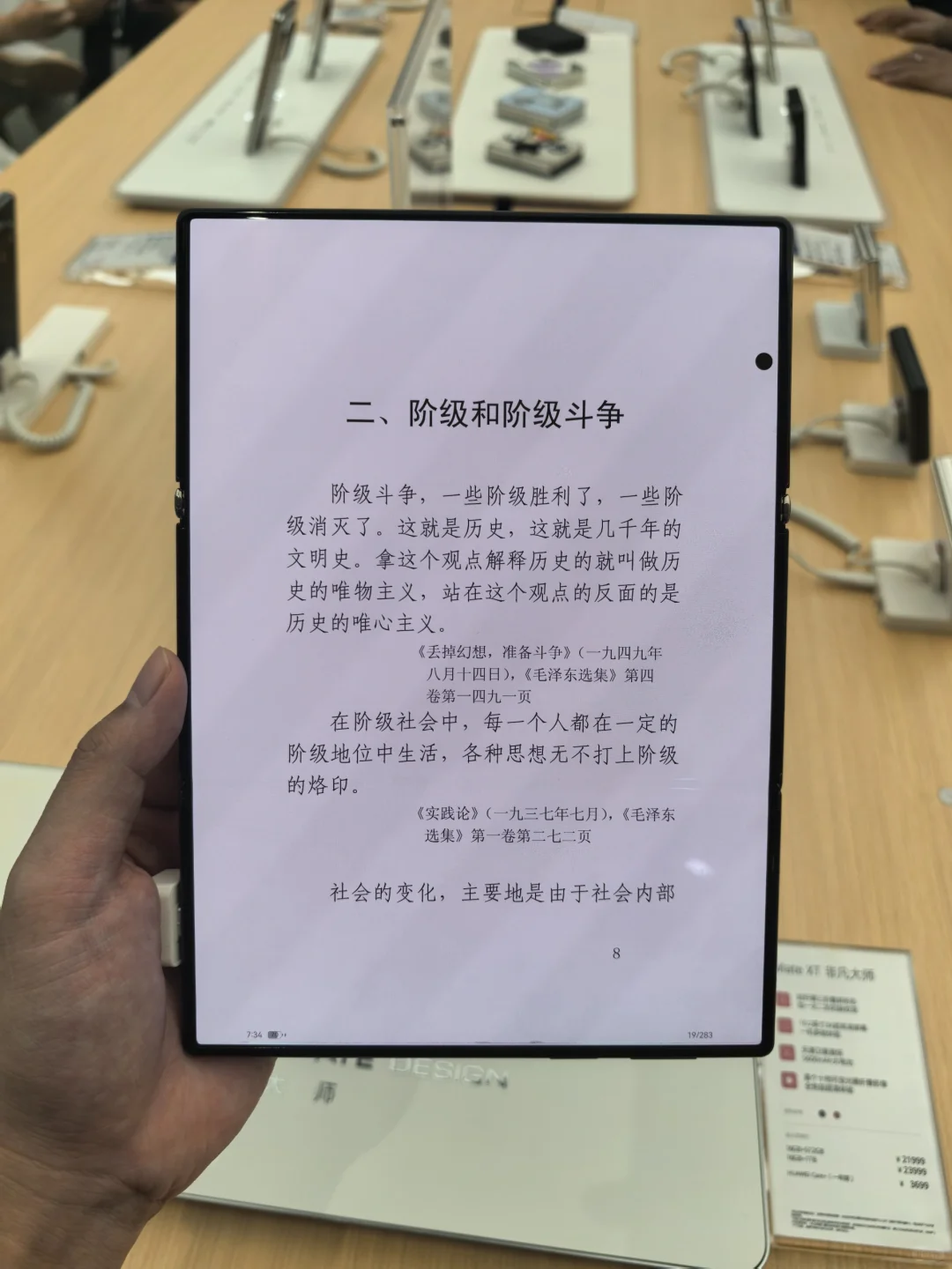 华为matext真的好适合读书呀