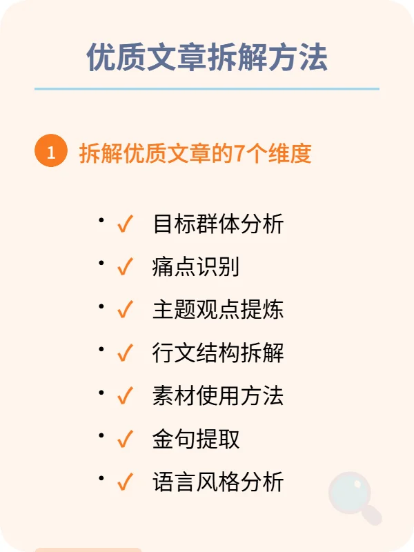 deepseek生成读书卡片，效率逆天了！