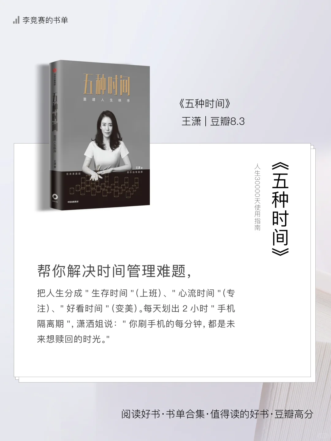读完这 6 本书，我戒掉了手机