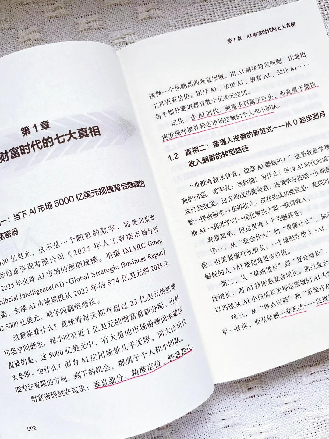 告别固定工资！2025年AI副业红宝书💸