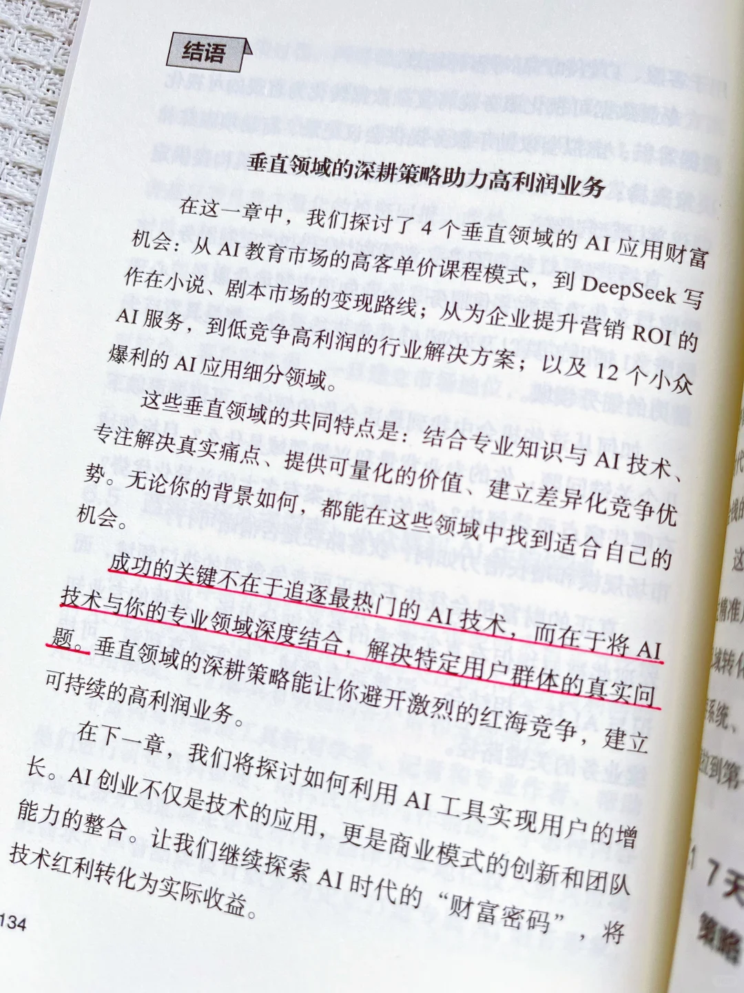 告别固定工资！2025年AI副业红宝书💸