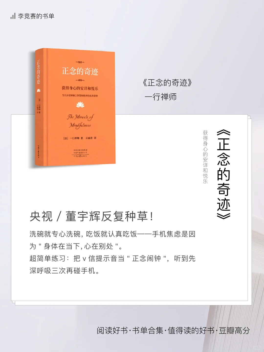 读完这 6 本书，我戒掉了手机