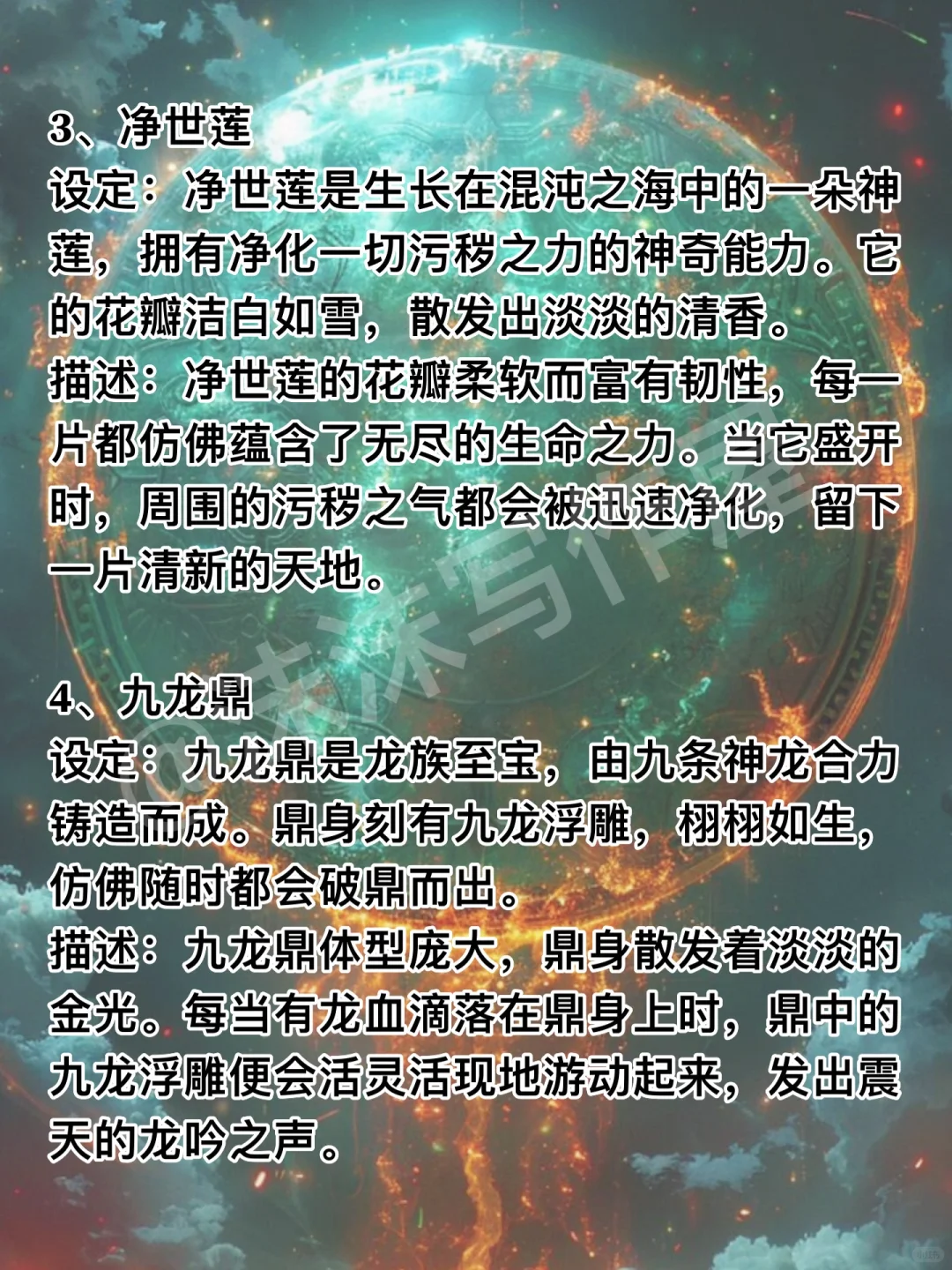 上古八大神器🔥