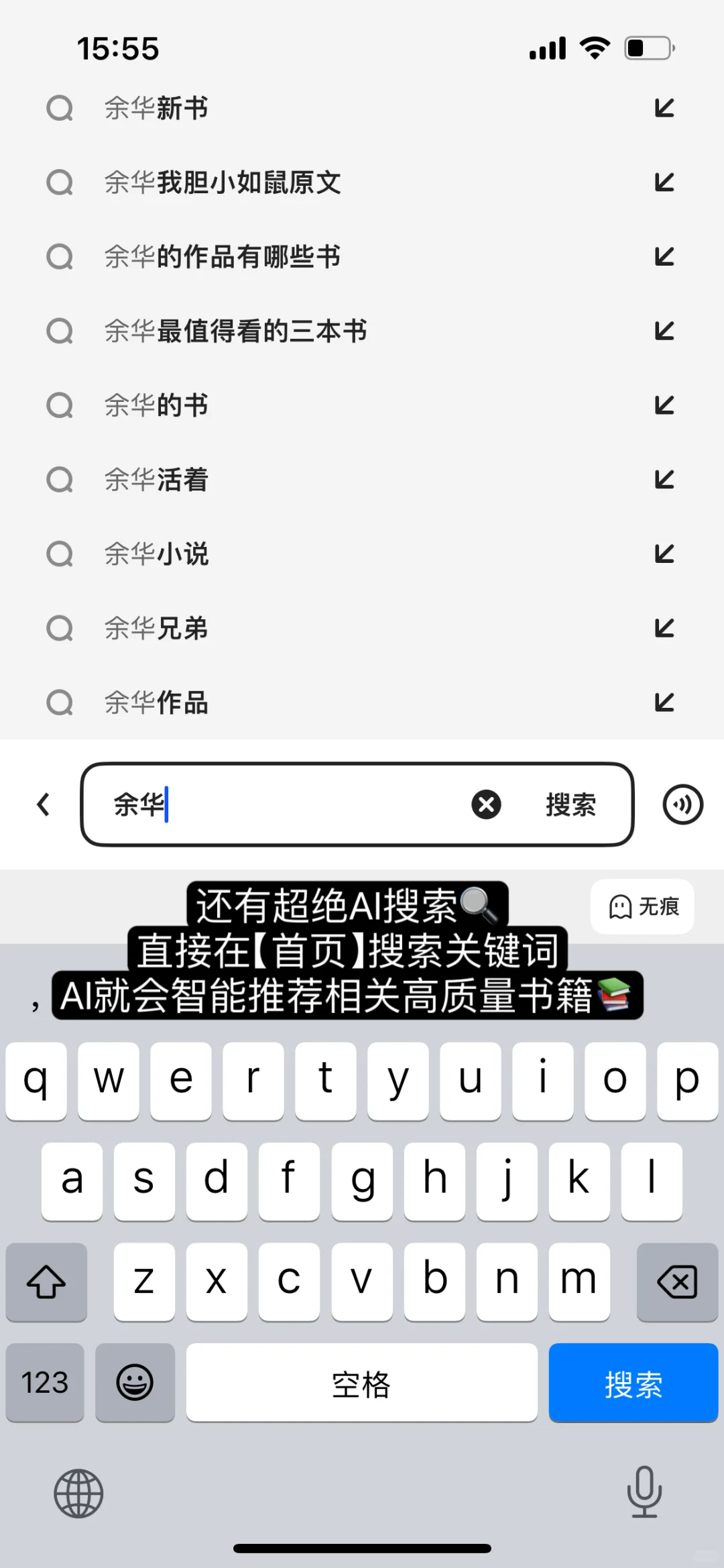 出门旅行必备神器｜我的电子读书搭子🫡