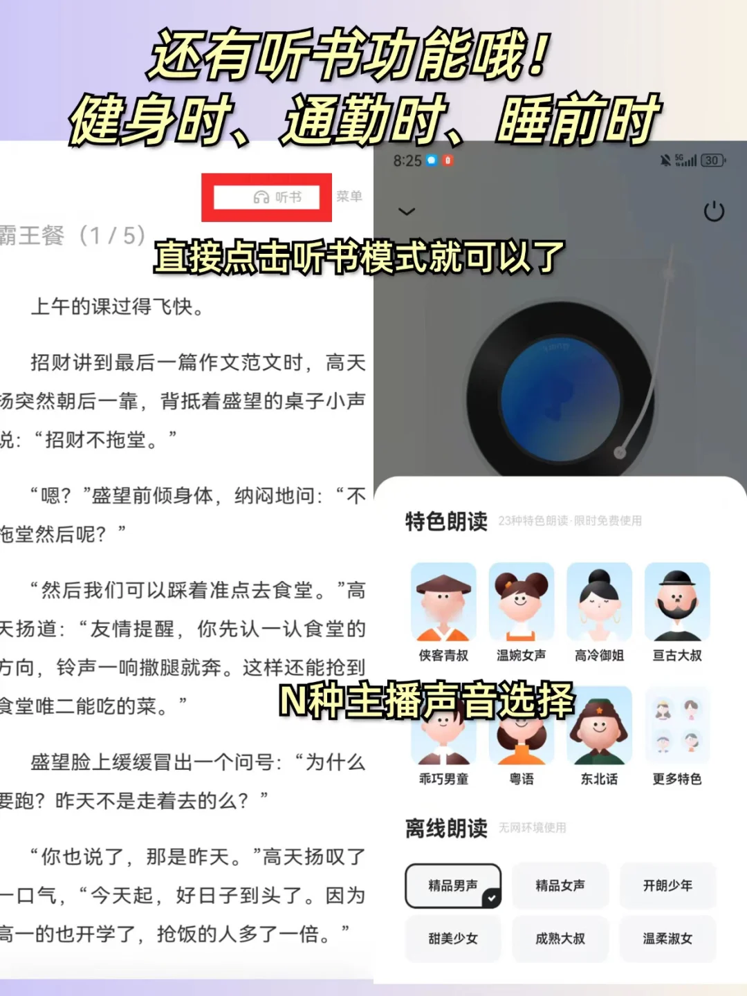 宅家必备神器！夸克APP你的私人小说阅读小宇