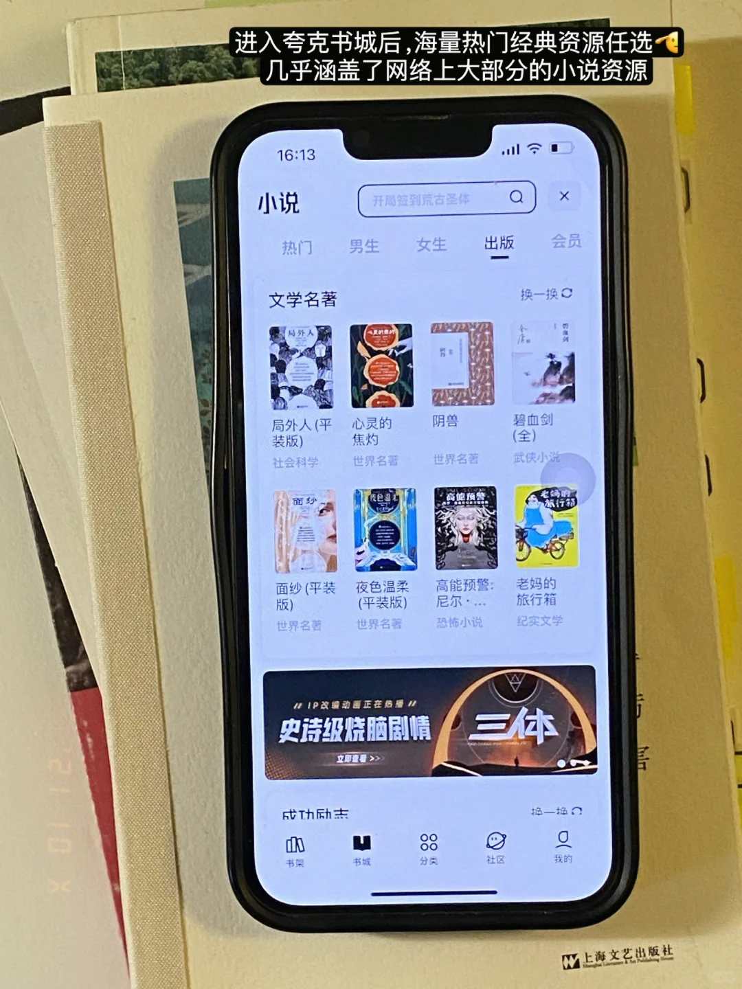 出门旅行必备神器｜我的电子读书搭子🫡