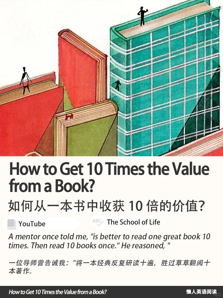 读完就忘？1次教你搞定10次的精华！