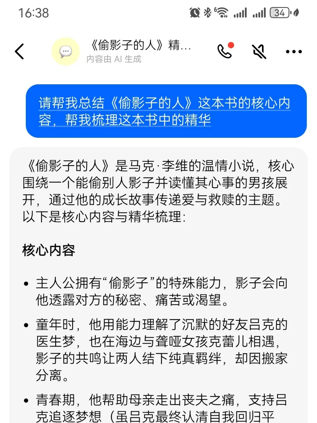做读书博主半年，我靠这些工具效率翻倍