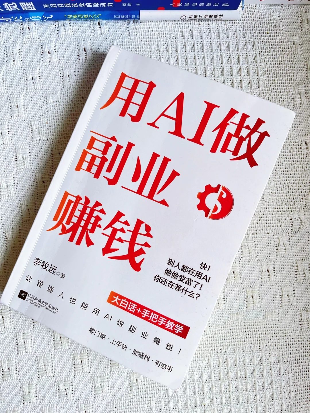 告别固定工资！2025年AI副业红宝书💸