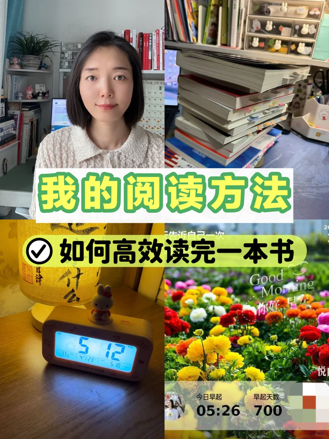 4️⃣招教你如何高效阅读📖