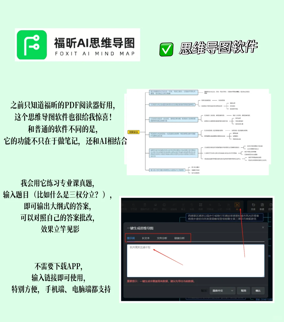 智商基础，工具就不基础（考研版）