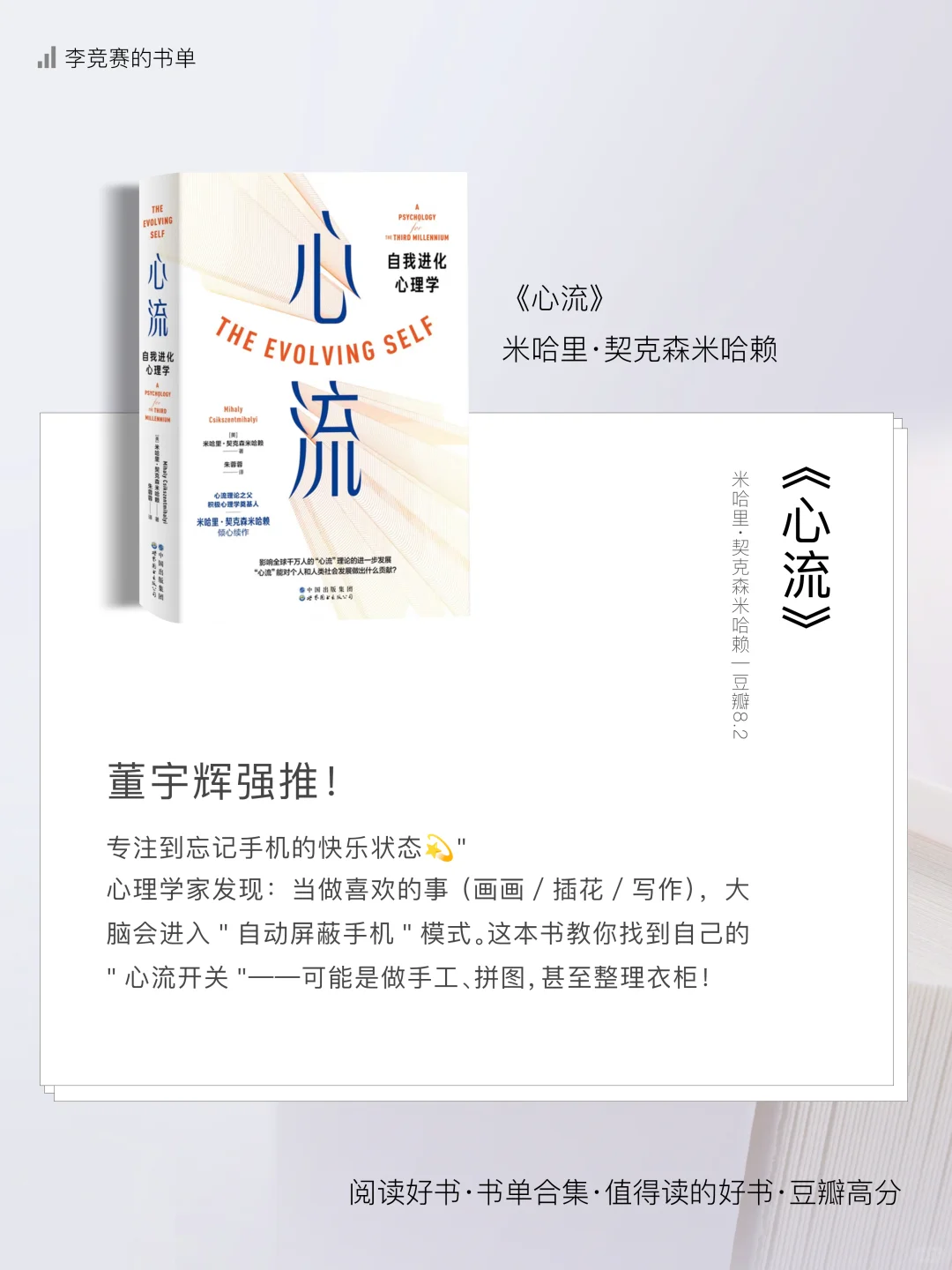 读完这 6 本书，我戒掉了手机