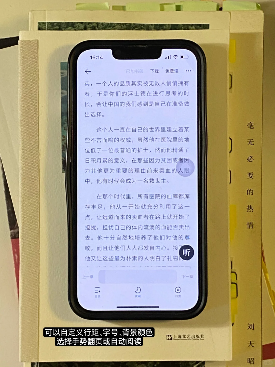 出门旅行必备神器｜我的电子读书搭子🫡