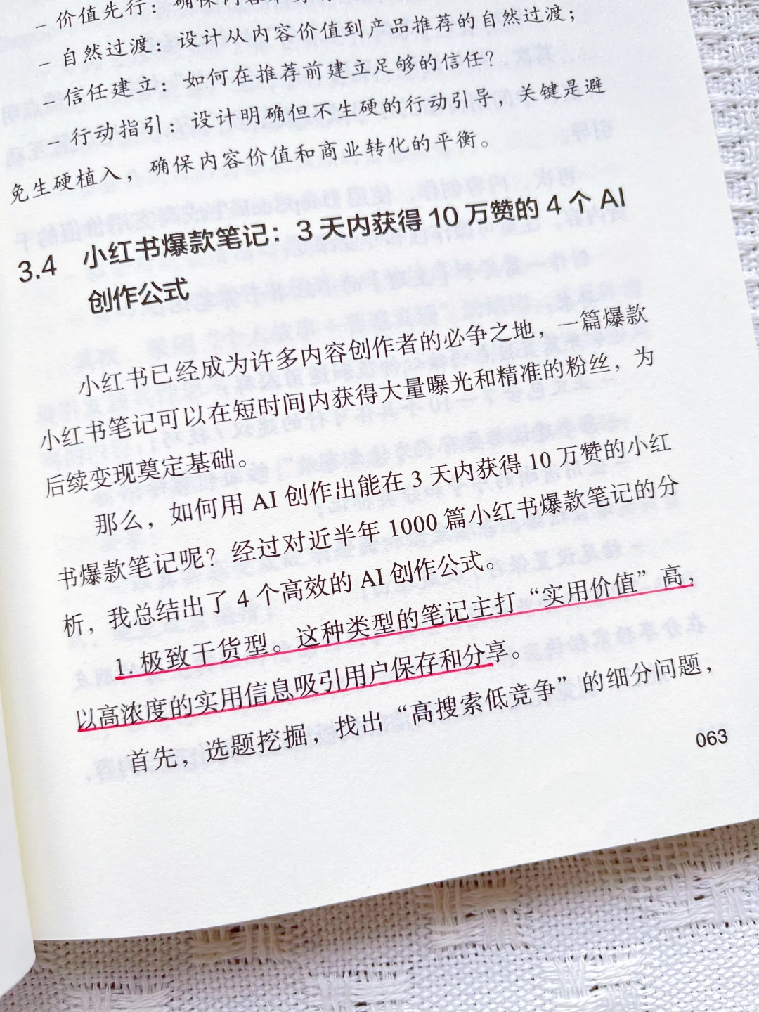 告别固定工资！2025年AI副业红宝书💸