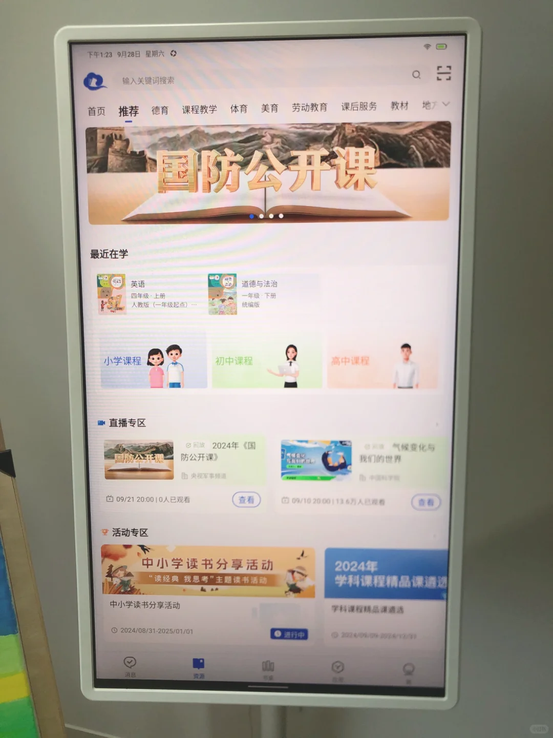 一年省下1万多💰家有小学生，必备神器