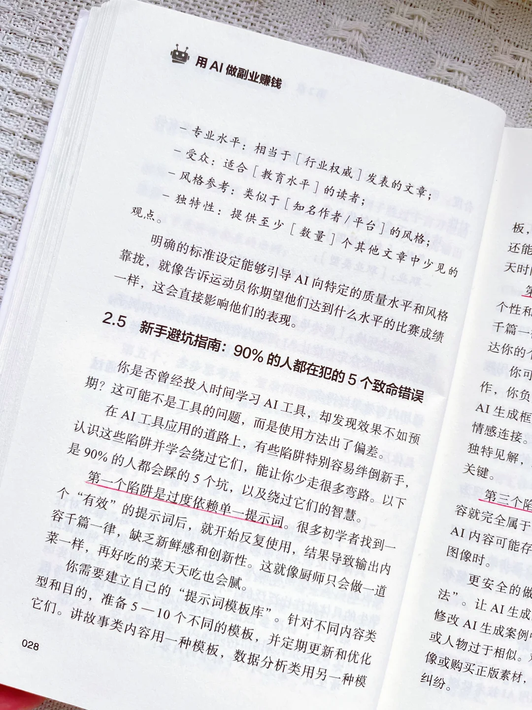 告别固定工资！2025年AI副业红宝书💸