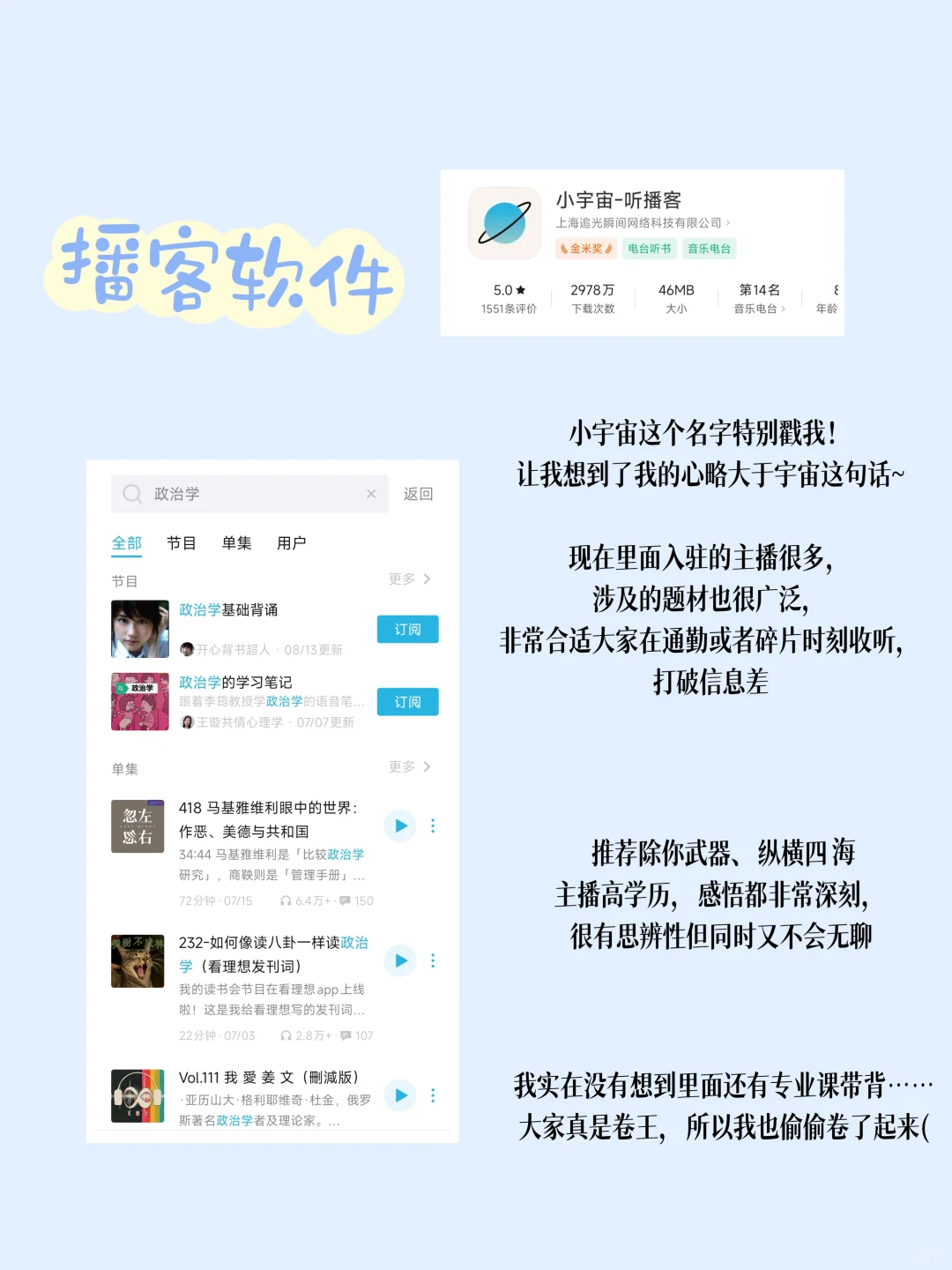 智商基础，工具就不基础（考研版）
