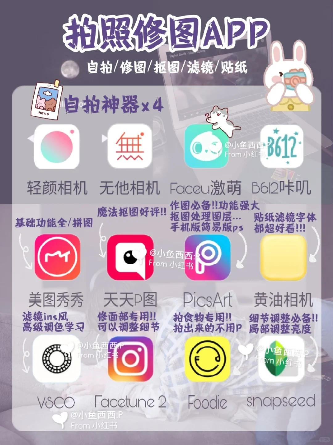 7⃣️0⃣款宝藏app|学习考证追星神器🔥