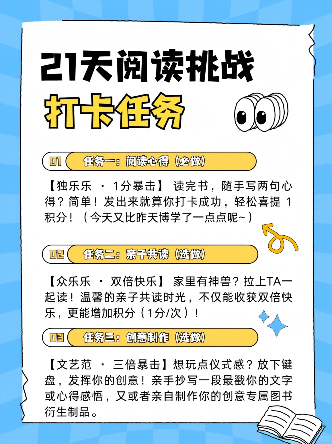 可言读书会特辑·阅读打卡