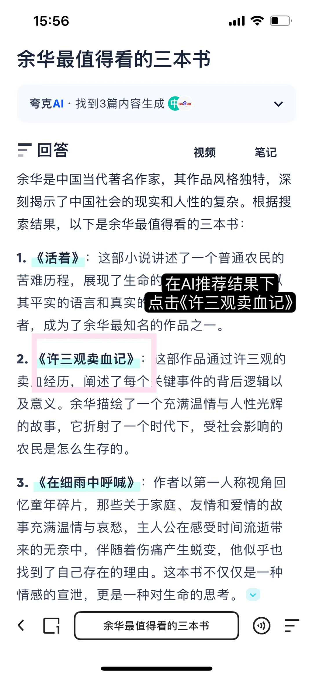 出门旅行必备神器｜我的电子读书搭子🫡