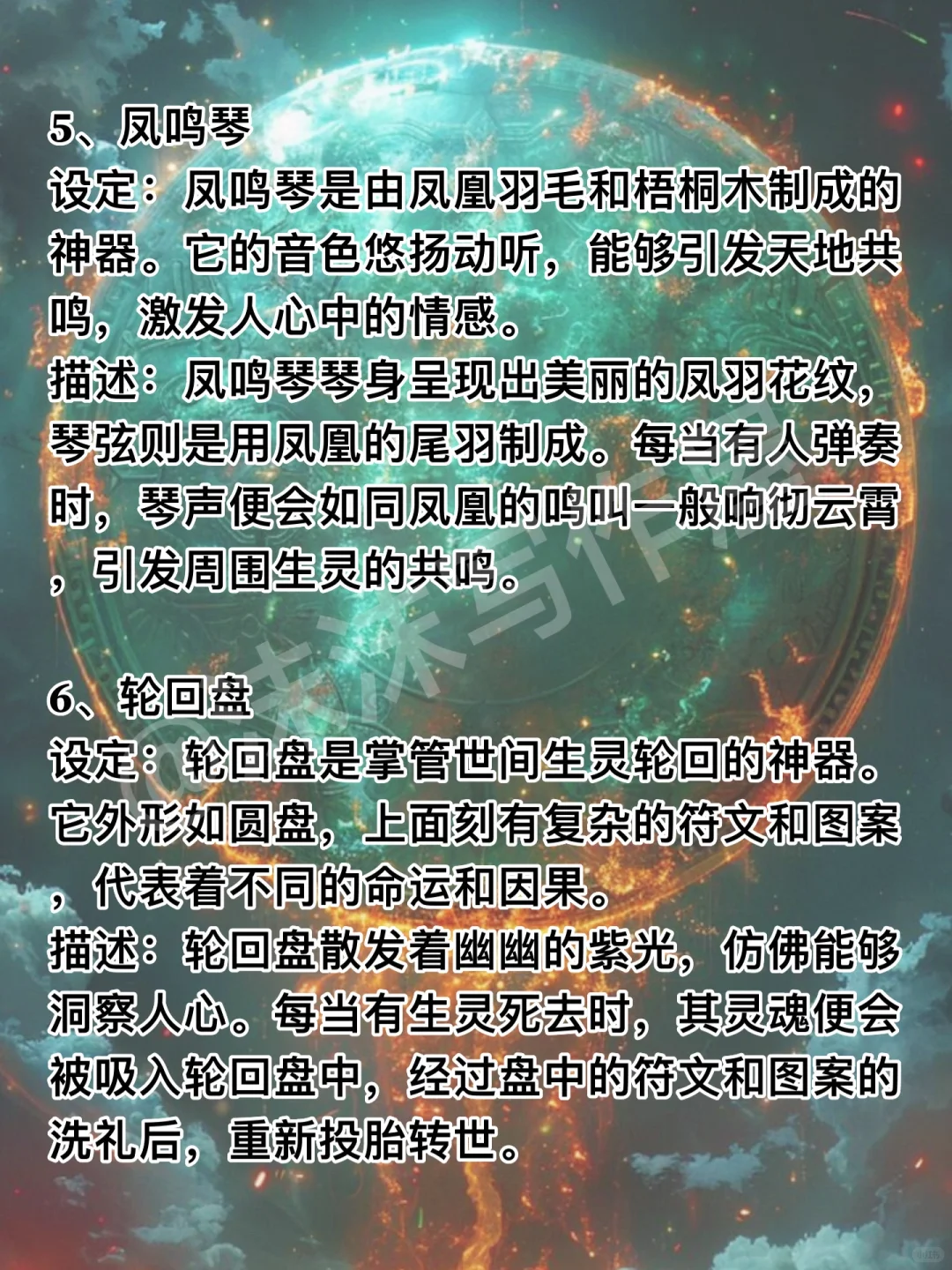 上古八大神器🔥