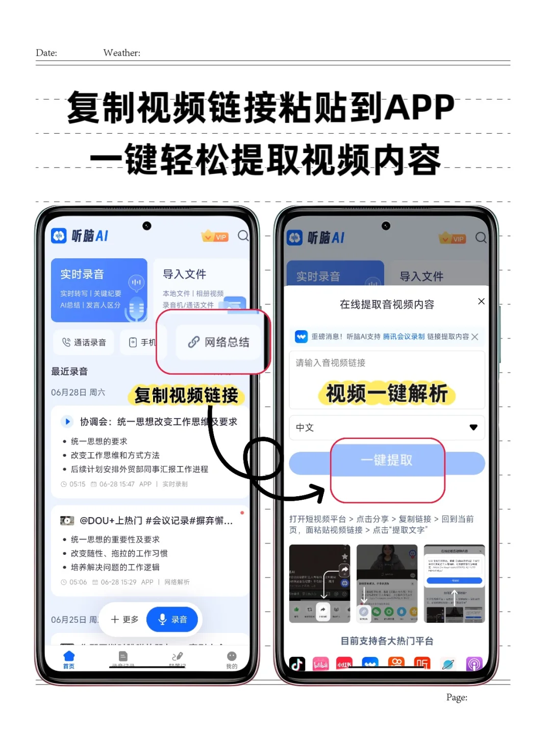 这个神器，拯救视频收藏党