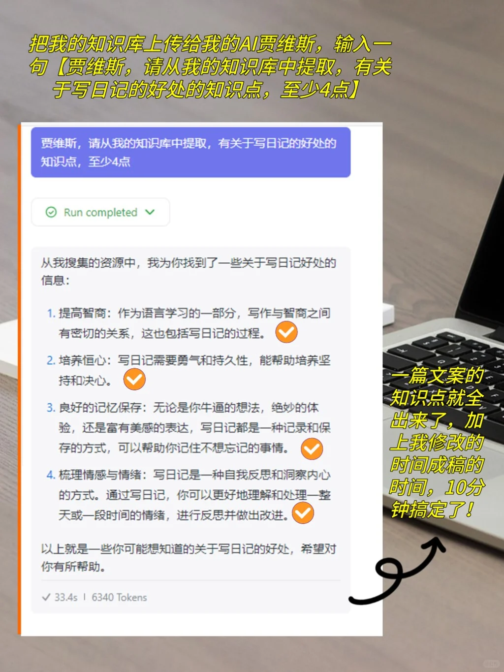 用AI读书，是真的爽！我真的太会了~