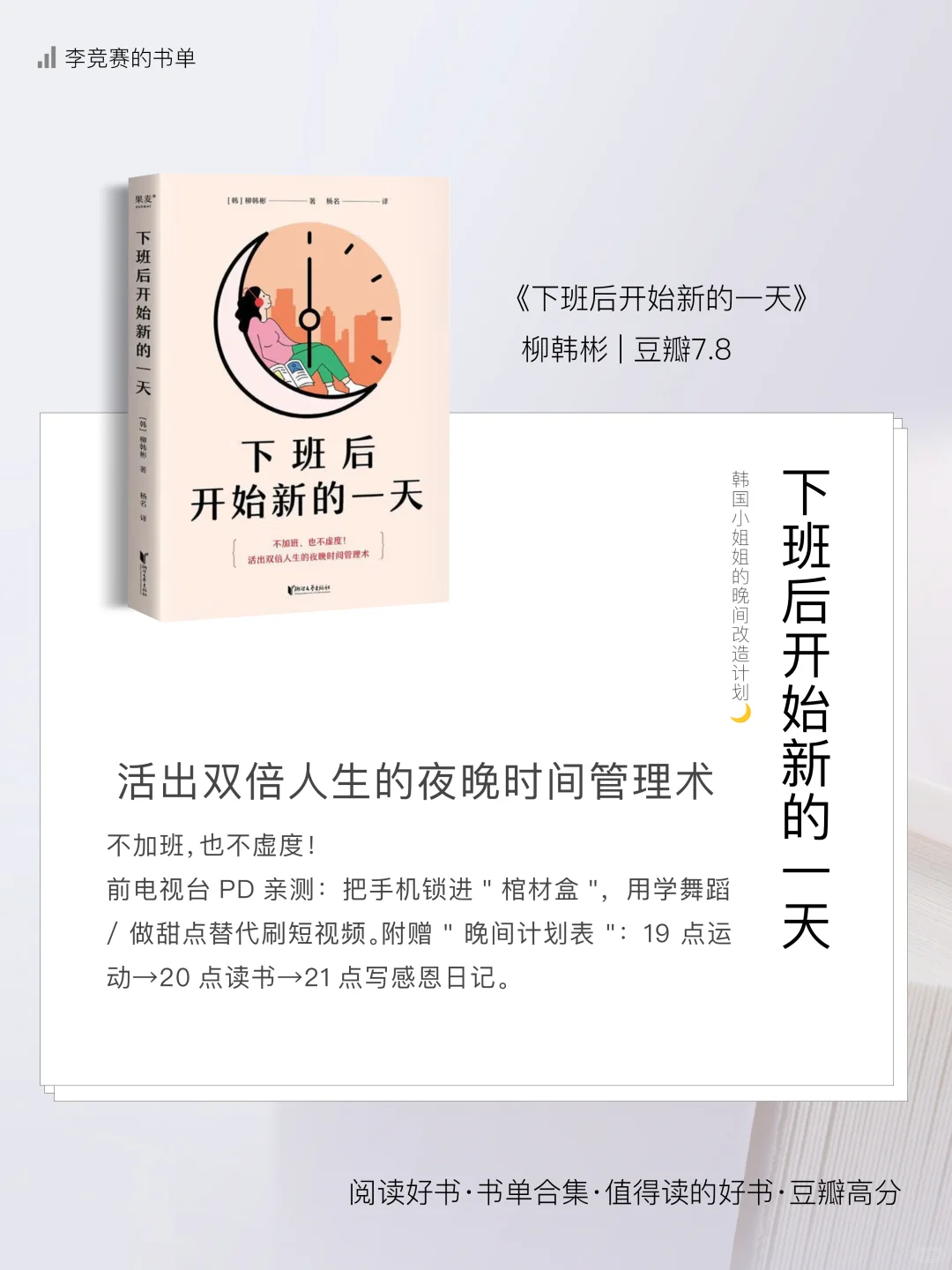 读完这 6 本书，我戒掉了手机