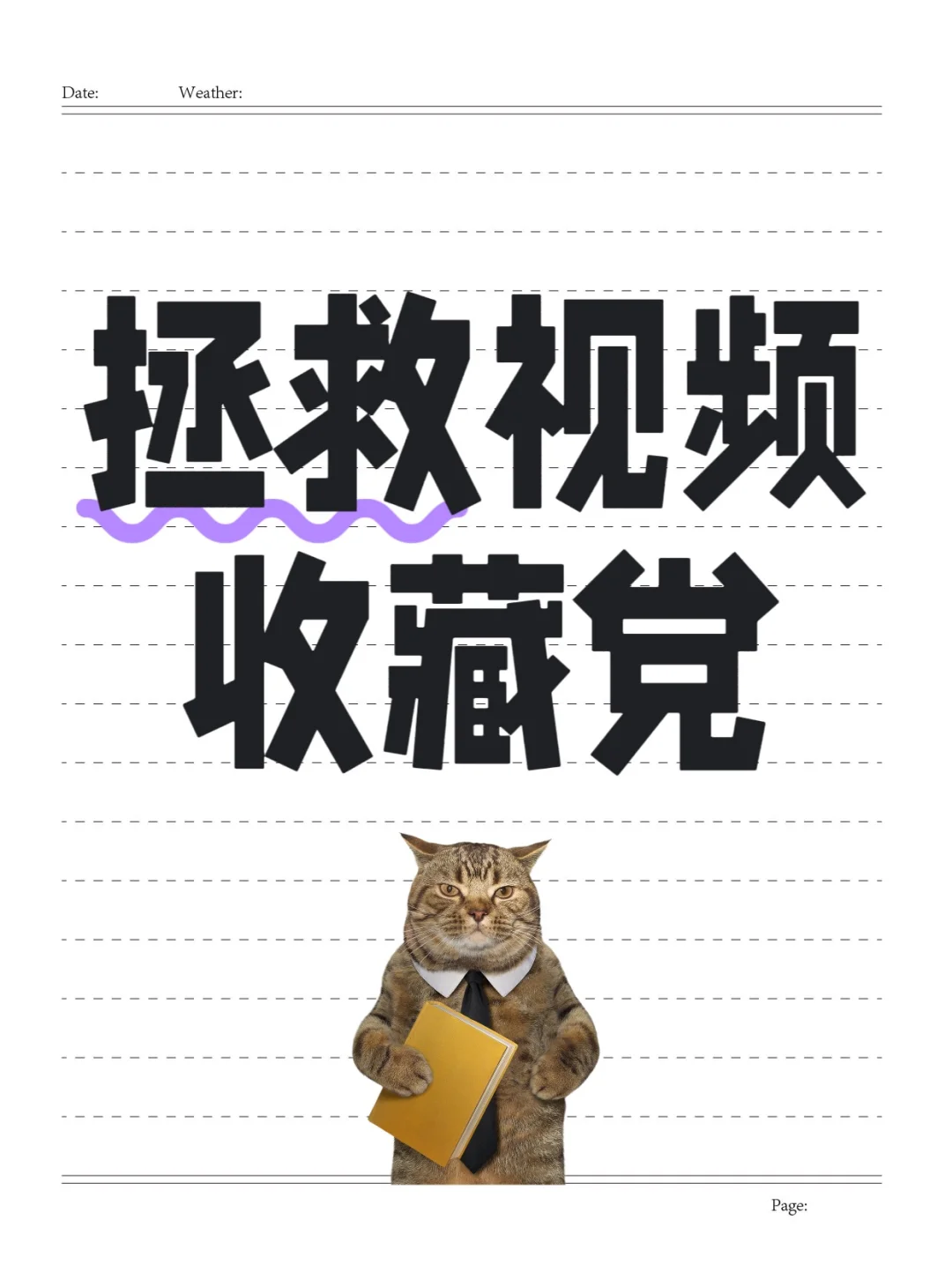 这个神器，拯救视频收藏党