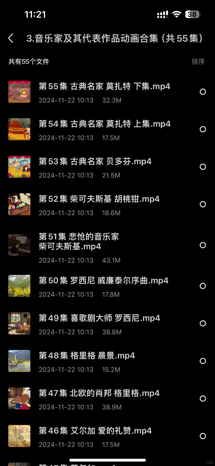 摸鱼神器，音乐课轻松拿捏