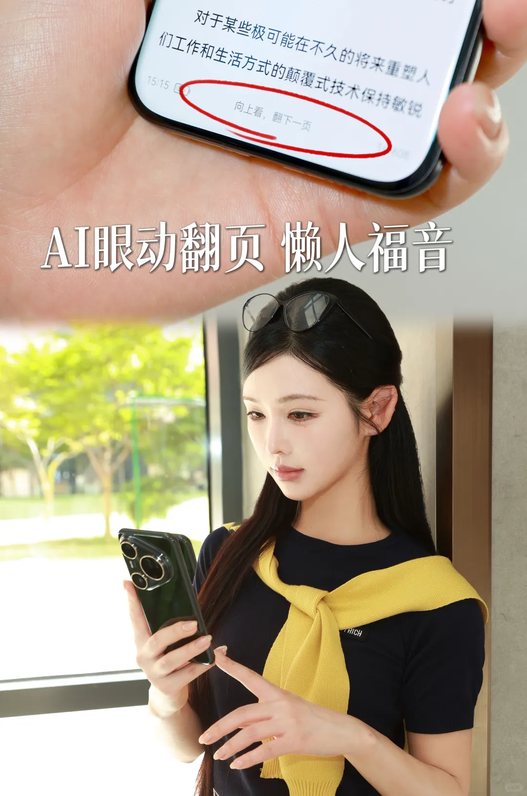 📢开学党看过来！这些校园神技新生必装！