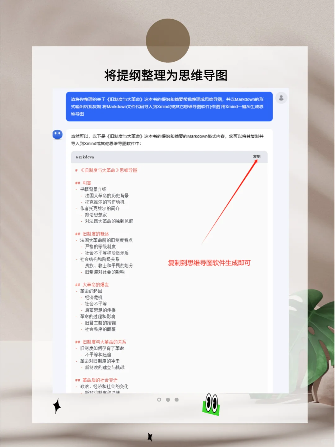 Kimi一天轻松读完100本书！效率感人😭！
