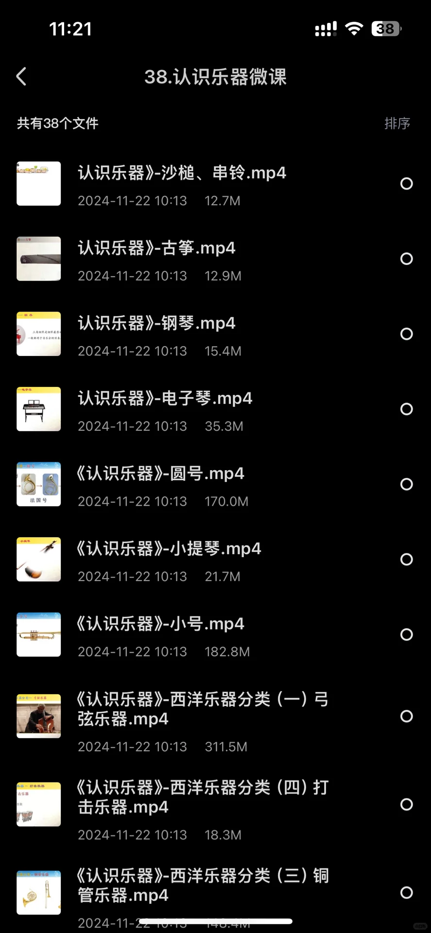 摸鱼神器，音乐课轻松拿捏