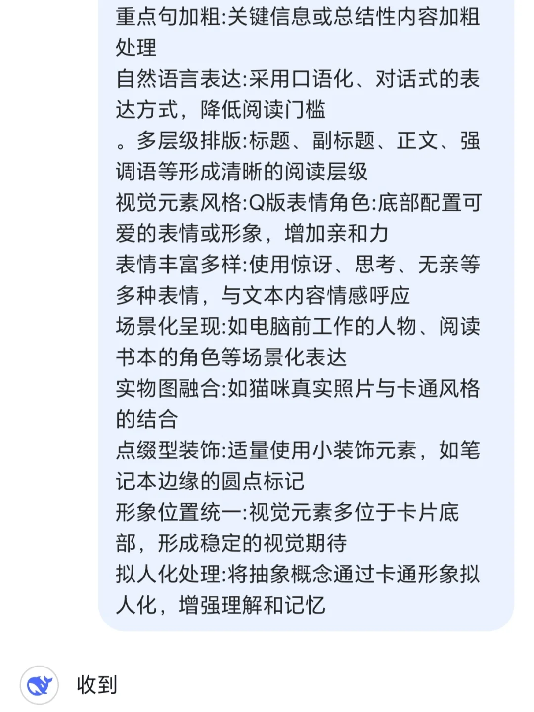 deepseek生成读书卡片，效率逆天了！