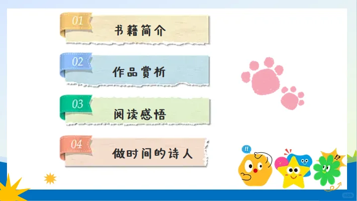 一本让教师“泪目”的教育之书《慢小孩》