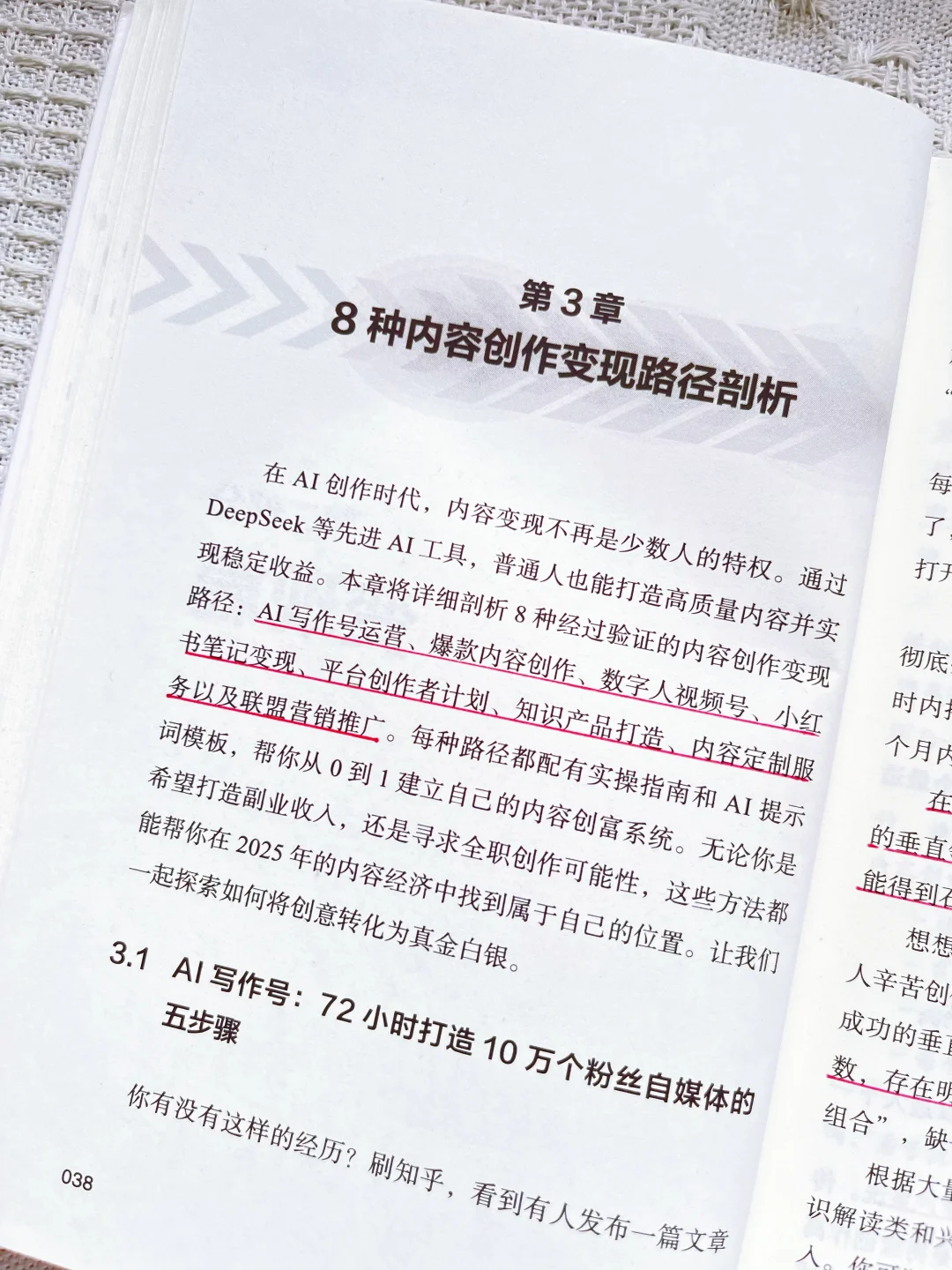 告别固定工资！2025年AI副业红宝书💸