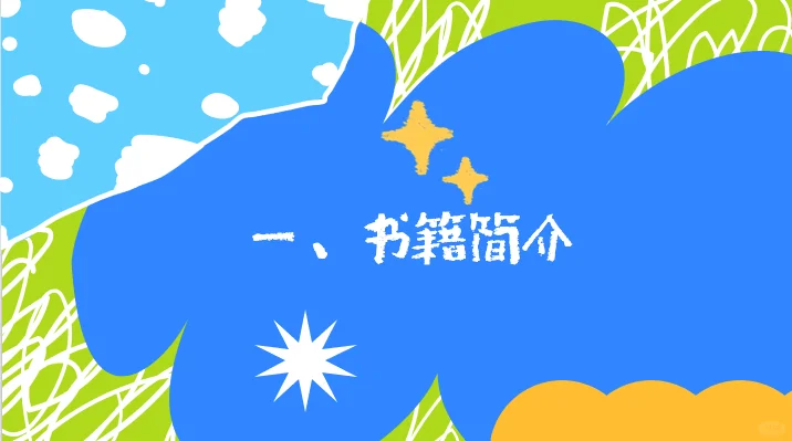 一本让教师“泪目”的教育之书《慢小孩》