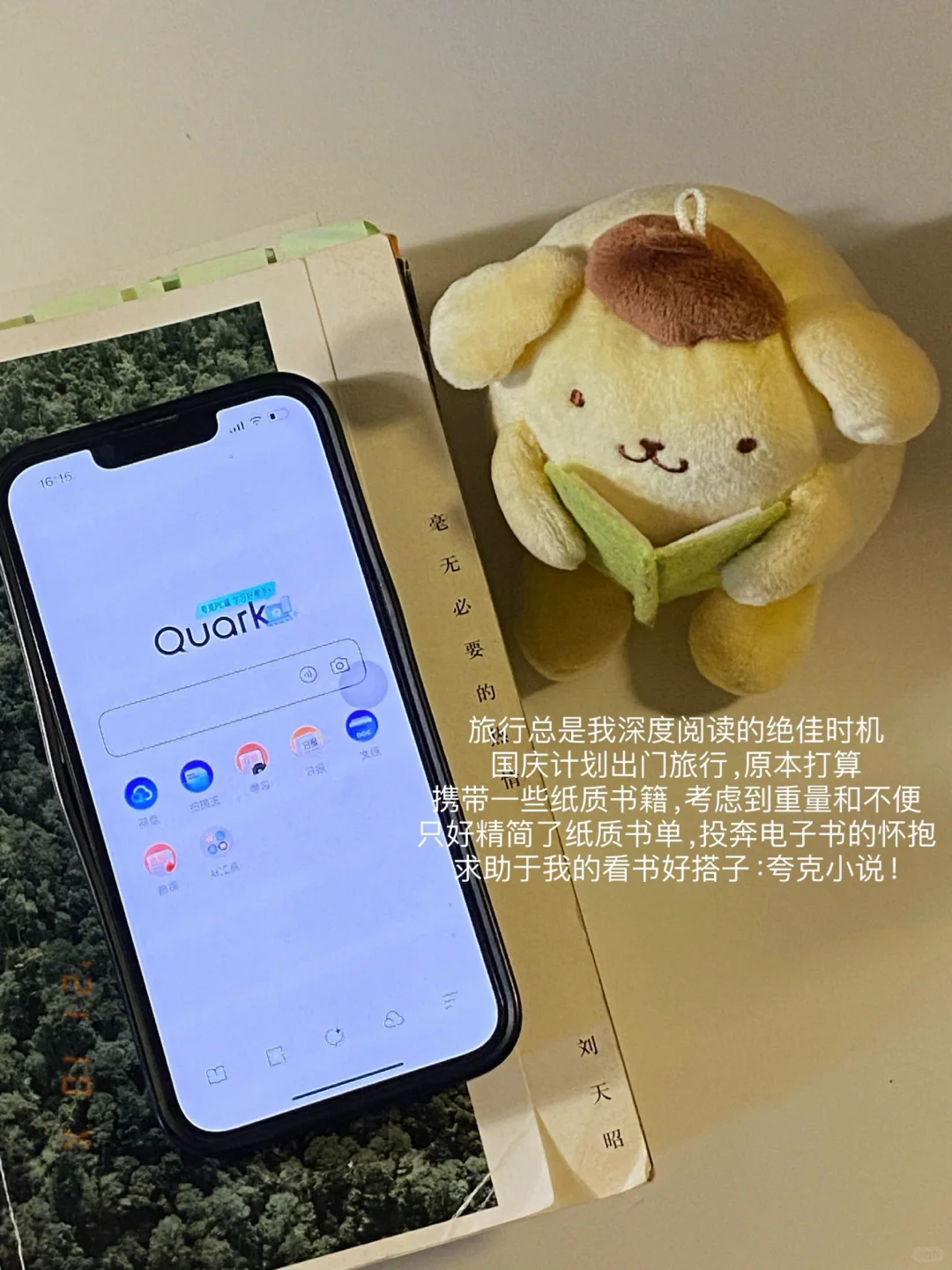 出门旅行必备神器｜我的电子读书搭子🫡